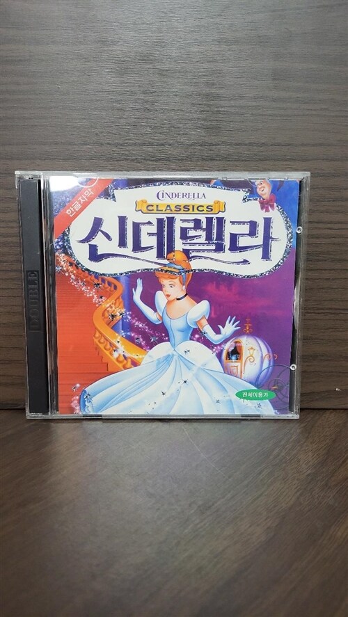 [중고] [VCD] 신데렐라 - 월트디즈니가 사랑했던 애니메이션의 걸작-2CD