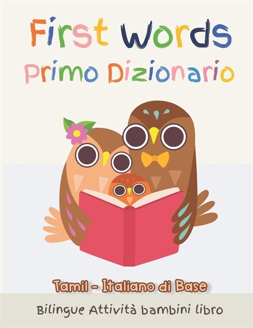 First Words Primo Dizionario Tamil-Italiano di Base. Bilingue Attivit?bambini libro: Il grande libro dei Italiano vocabolario illustrato a Colori Bas (Paperback)