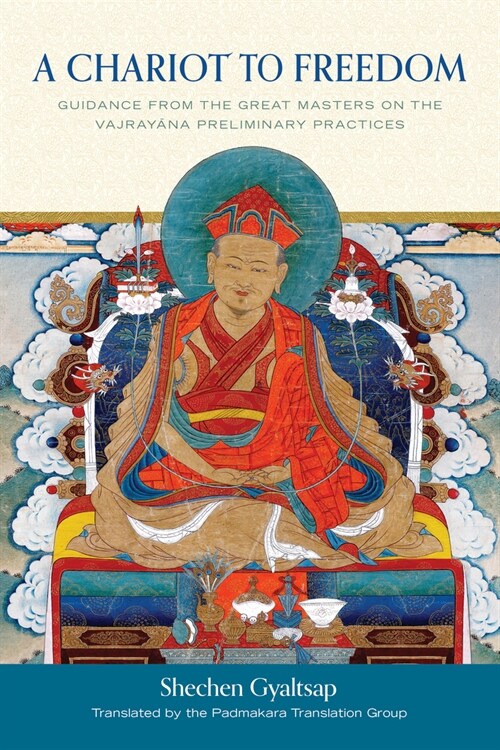 A Chariot to Freedom: Guidance from the Great Masters on the Vajrayana Preliminary Practices (Hardcover)