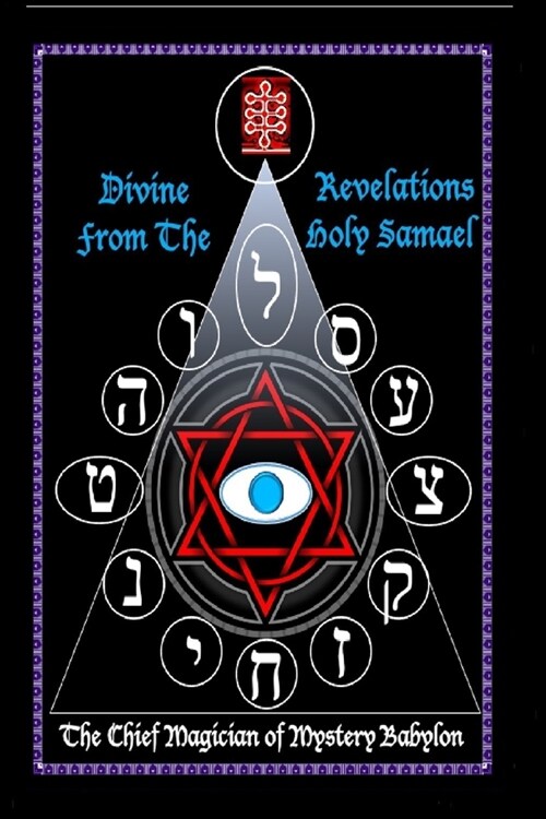 Divine Revelations From The Holy Samael (Paperback)