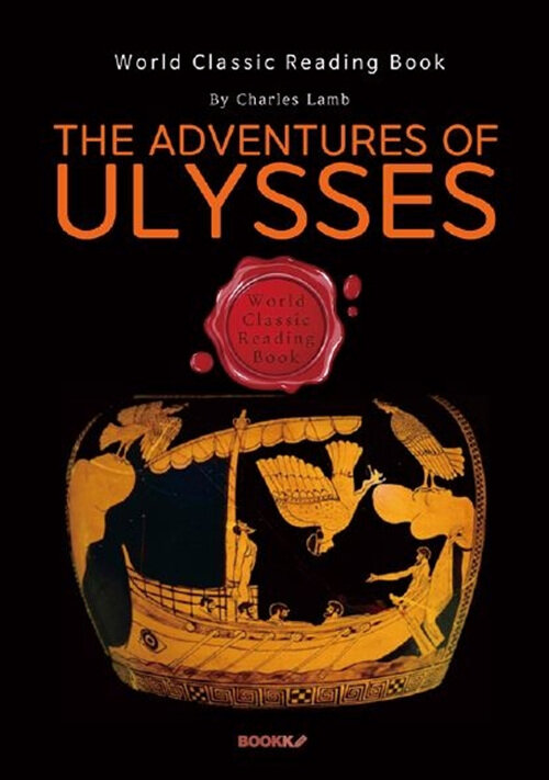 The Adventures of Ulysses - 율리시즈 모험 (영어 원서 - 어른을 위한 큰글씨)