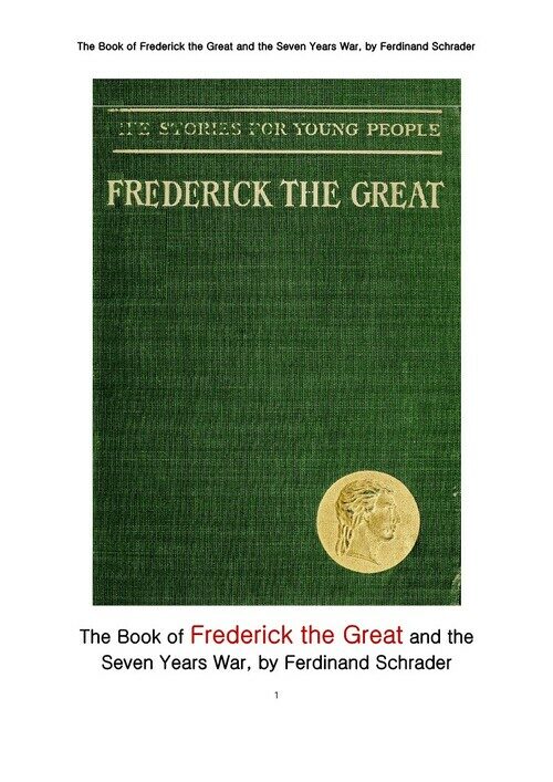 프리드리히 대제와 7년전쟁 (The Book of Frederick the Great and the Seven Years War, by Ferdinand Schrader)