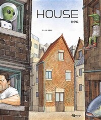 하우스 =House 