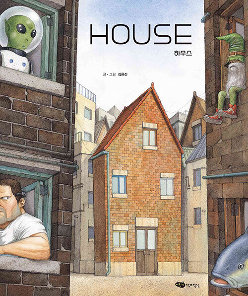 [중고] House 하우스