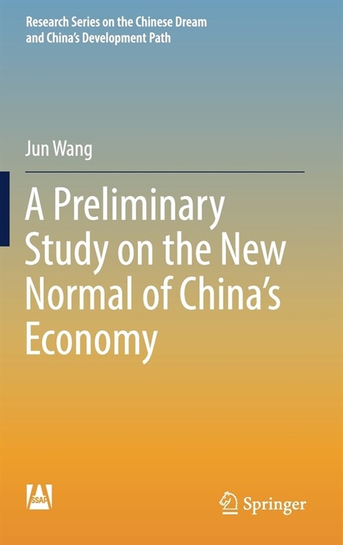 A Preliminary Study on the New Normal of Chinas Economy (Hardcover)