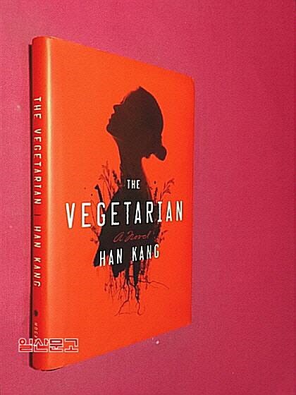 [중고] The Vegetarian (Hardcover, Deckle Edge)