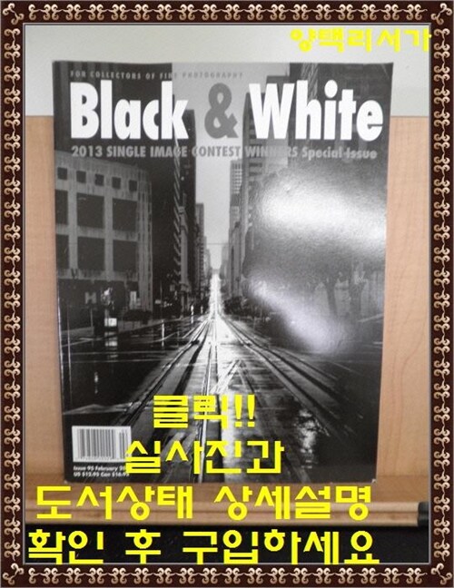 [중고] Black & White (월간 미국판): 2013년, Special