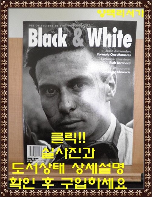 [중고] Black & White (격월간 미국판): 2013년 04월호