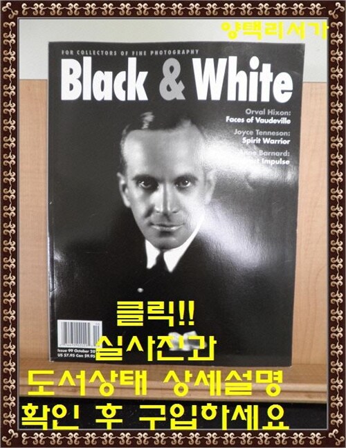 [중고] Black & White (격월간 미국판): 2013년 10월호