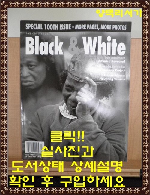 [중고] Black & White (격월간 미국판): 2013년 12월호