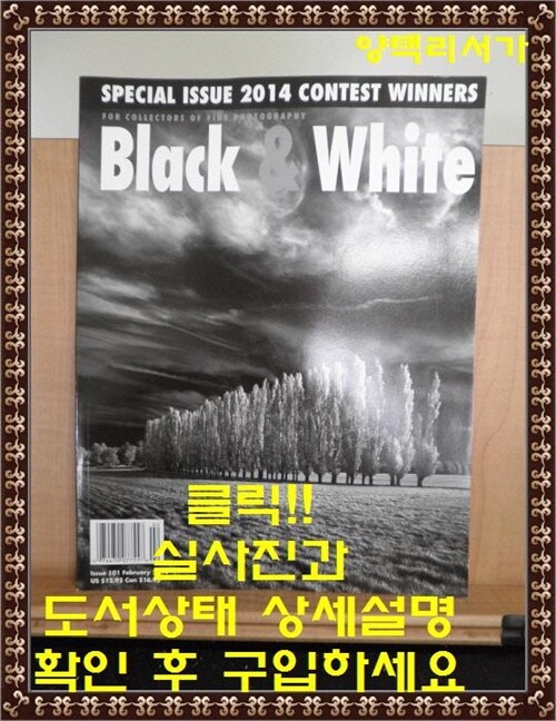[중고] Black & White (격월간 미국판): 2014년 02월호