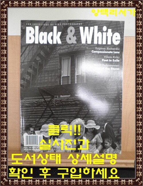 [중고] Black & White (격월간 미국판): 2014년 04월호