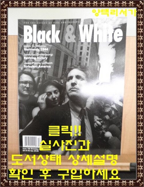 [중고] Black & White (격월간 미국판): 2014년 12월호 No.106