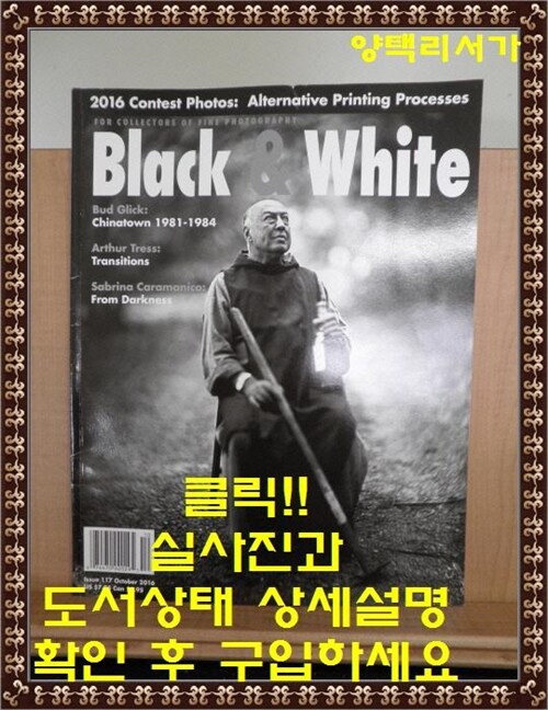 [중고] Black & White (격월간 미국판): 2016년 10월호
