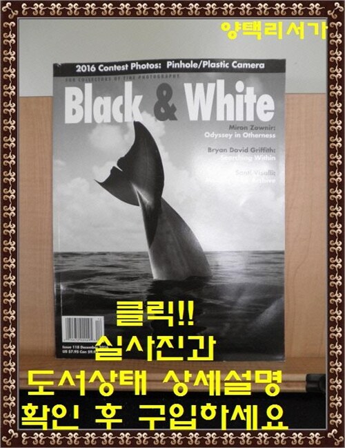 [중고] Black & White (격월간 미국판): 2016년 12월호