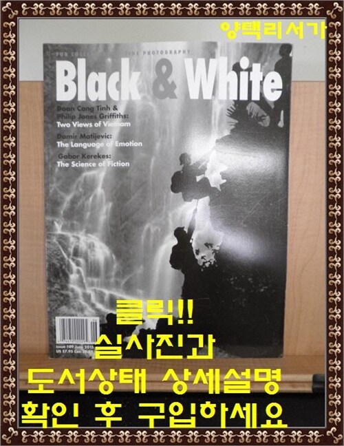 [중고] Black & White (격월간 미국판): 2015년 06월호
