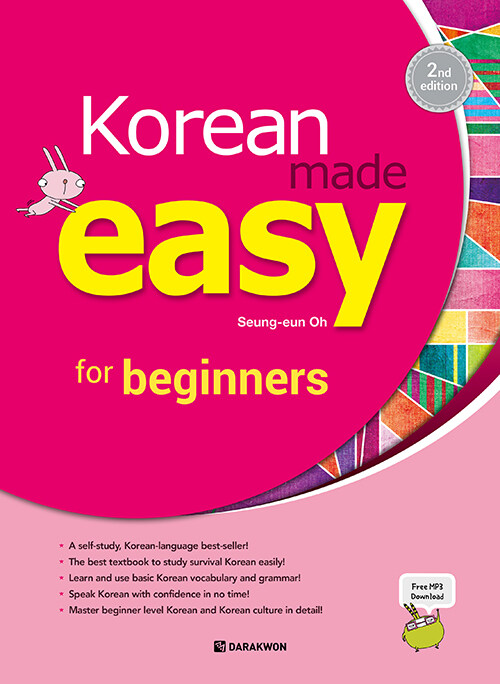 [중고] Korean Made Easy for Beginners 2nd. Edition