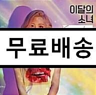 [중고] 이달의 소녀(김립) - 싱글 Kim Lip [A 버전] [재발매]