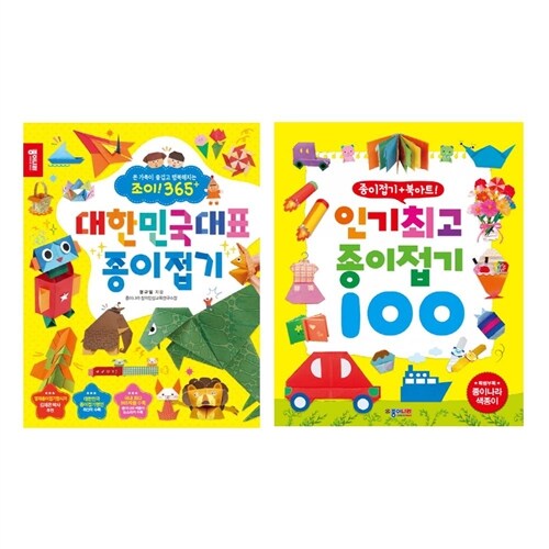 대한민국 대표 종이접기 + 인기최고 종이접기 100 세트 (전 2권)/미니노트