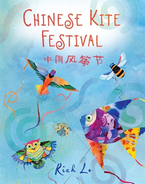 Chinese Kite Festival (Hardcover)