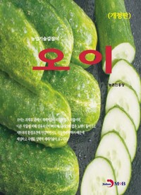 오이 커버