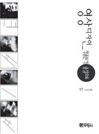 영상디자인 : 작품분석 중심으로 커버