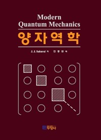 양자역학 커버