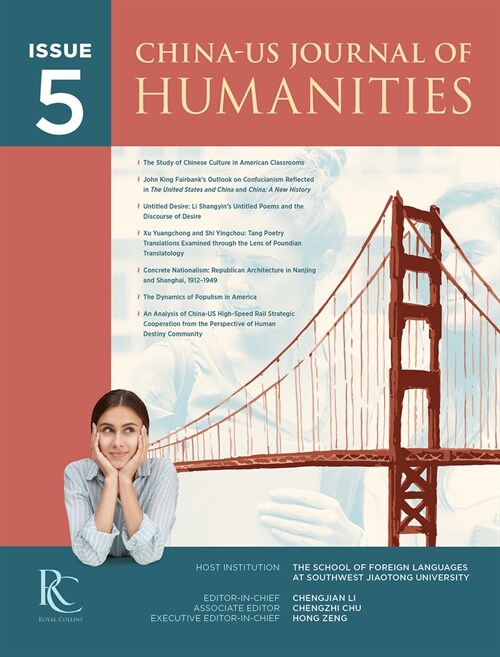 China-Us Journal of Humanities (Issue 5) (Paperback)