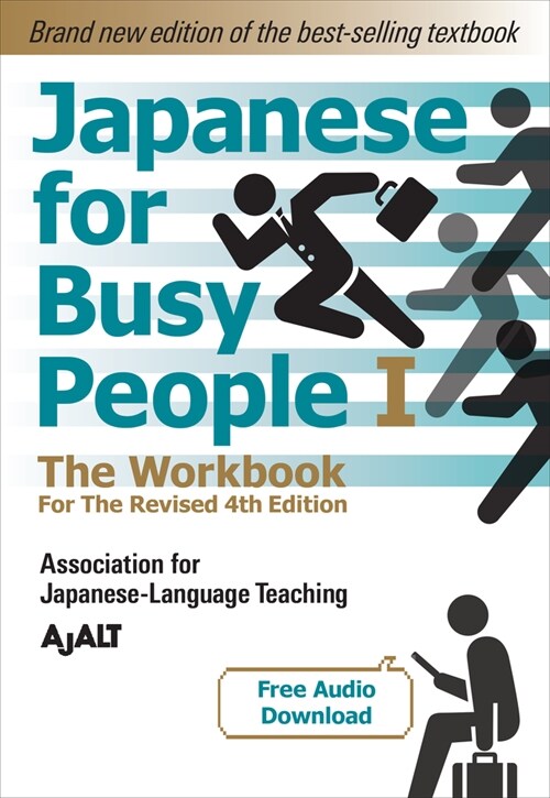 Japanese for Busy People Book 1: The Workbook: Revised 4th Edition (Free Audio Download) (Paperback)