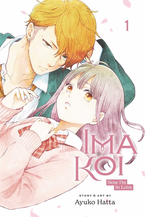 Ima Koi: Now Im in Love, Vol. 1 (Paperback)