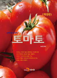 토마토 커버
