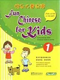 [중고] Fun Chinese for Kids (Paperback, MP3)
