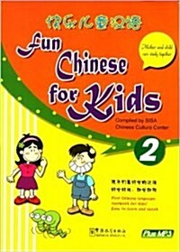 Fun Chinese for Kids (MP3)