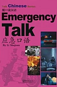 Emergency Talk (MP3)