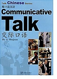 Communication Talk (MP3)