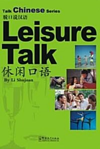 Leisure Talk (CD-ROM)