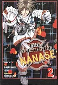 Fire Investigator Nanase 2 (Paperback)