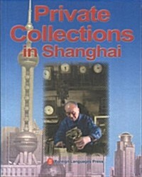 Parivate Collections in Shanghai (Paperback)