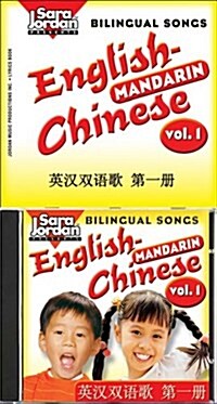 Bilingual Songs (Compact Disc, Paperback, Multilingual)