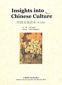 Insight into Chinese Culture (Paperback)