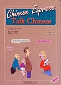 Chinese Express-Talk Chinese [With 2 CDs] (Paperback)