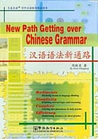 New Path Getting over Chinese Grammar (Paperback, Bilingual)