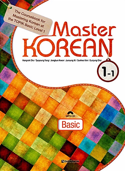 Master Korean 1-1 Basic (영어판)