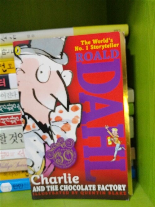 [중고] Charlie and the Chocolate Factory (Paperback, 미국판)