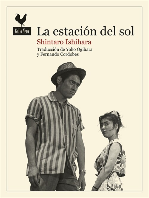 LA ESTACION DEL SOL (Book)