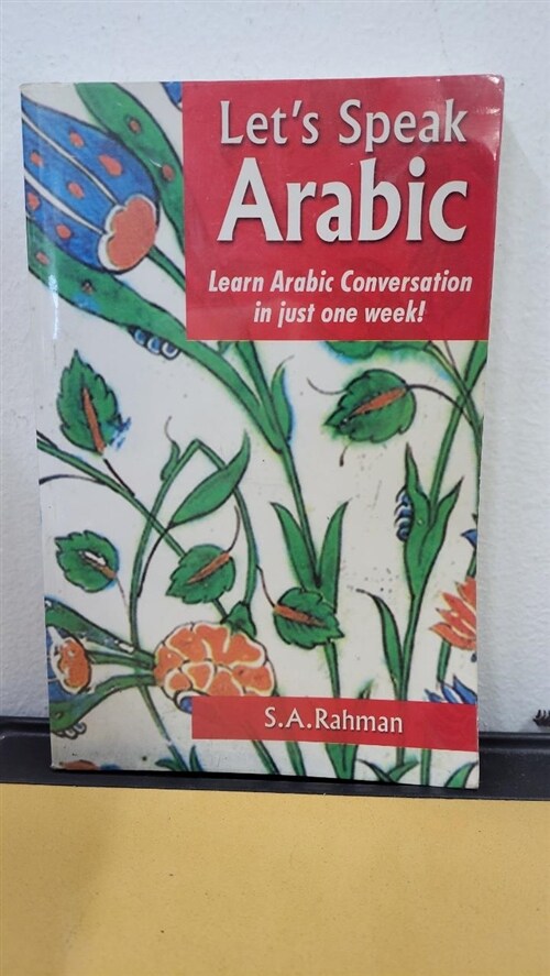 [중고] Let‘s Speak Arabic (Paperback)