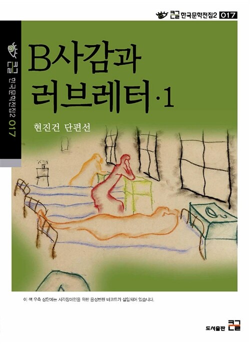 [POD] B사감과 러브레터 1