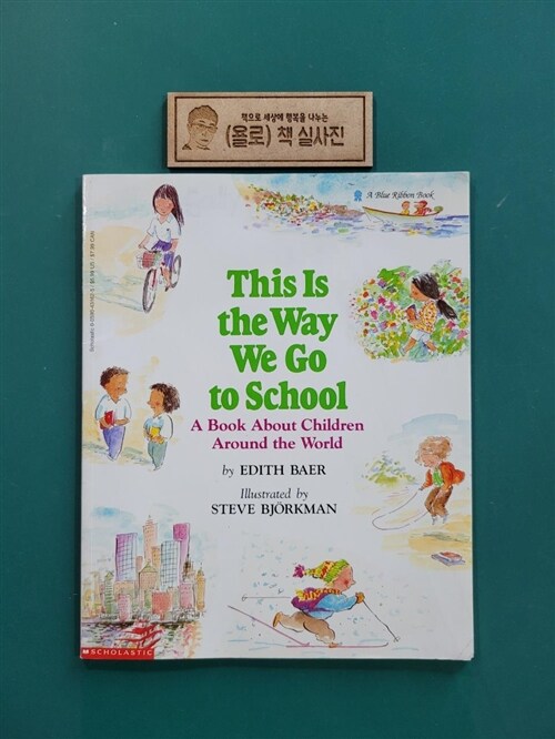 [중고] This Is the Way We Go to School: A Book about Children Around the World (Paperback)