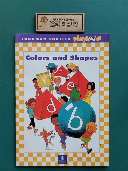 [중고] Colors and Shapes (Paperback)