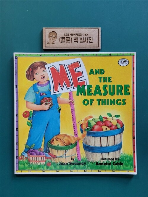 [중고] Me and the Measure of Things (Paperback)